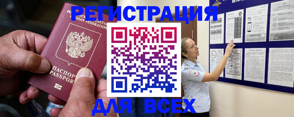 прописка для школы в Сельцо