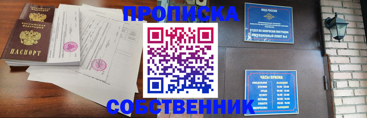 временная регистрация купить в Сельцо